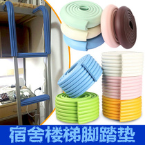College student dormitory high and low bed foot pad thick upper bed climbing stair foot pad non-slip warm anti-collision strip corner