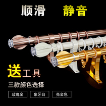 Curtain rod Roman rod aluminum alloy curtain track rod single rod double rod silent bracket accessories side-mounted top-mounted