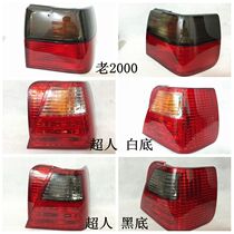 Suitable for Santana 2000 Times Superman Jiaozi Junjie Rear Tail Light Assembly Rear Turn Shade Lamp Housing
