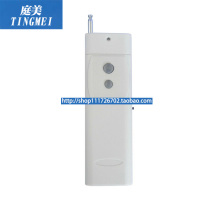 Tingmei electronic high-power remote control remote high-power transmitter wireless remote control switch module 2 keys