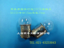 24V5W indicator bulb G18X35 B15 single contact