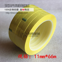 Light yellow insulation tape High temperature transformer tape Voltage resistant tape Mara tape 11mm*66m