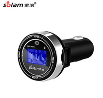 Solon S19 car MP3 car music player Bluetooth hands-free call Car navigation dual usb charger