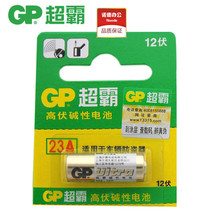 GP Superbar 23A12V Battery Rolls Curtain Door Garage Door Remote Control 23a Battery Doorbell Alarm 12 V