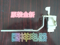 Golden antelope XQB46-408 XQB50-418G XQB50-418G XQB50-418GF XQB50-438GS door switch