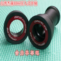 Jason DRIVELINE BB841 Push-in Center Axle 86 90 92*41 Frame shimano sram