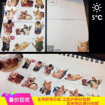 Small D Home Hands Tent Perimeter Taiwan Original Design Kirchai Dog and Paper Adhesive Tape Cycle Split