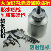 Pneumatic paint latex paint W-871 high atomization manual paint pressure type spray gun high viscosity paint spray gun