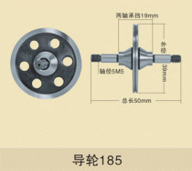 Wire cutting accessories high quality Wuxi outer diameter 39 long 50 shaft diameter 5mm material Cr12 pair price 185 steel guide wheel