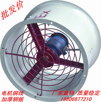 Jietai explosion-proof axial flow fan exhaust fan BAF CBF-300 400 500 600 220V 380V