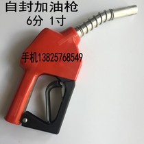 11A self-sealed refueling gun automatic jumping gun diesel gasoline refueling gun