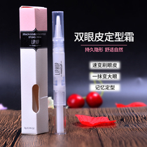 Buy 2 get 1 free big eyelid invisible double eyelid styling cream Big eye beauty double eyelid natural long-lasting liphop cream