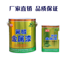Metal paint Fluorocarbon paint Metal paint Aluminum alloy paint Steel steel structure paint Stainless steel paint