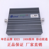 Kunreo KD23 1800MHZ mobile phone signal amplifier booster factory wholesale