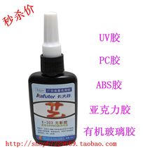 Spike Kraft K303 Shadowless Glue Water UV Glue Acrylic Glue Plexiglass Glue 50ml