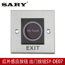 SY-DE07 access control door door button switch 86 type infrared induction panel cell concealed non-contact door