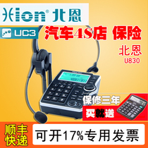 North Ion Hion U830 Call Center Customer Service Car 4S Shop Insurance Recording Headset Telephone Set Order Reduction
