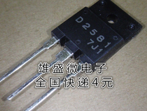 2SD2581 D2581 color TV high-power line tube new spot quality assurance TO-3PF