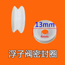 Midea electric pressure cooker float valve sealing ring gasket silicone ring hemisphere red Zembsha induction shower chemistry