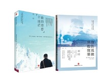 Your loneliness is defeated and whose youth is not confused with a total of 2 volumes of Liu Tonginterpersonal exchanges to grow inspiring self to realize Chinas contemporary urban youth literary fiction bestselling youthful inspiring youth