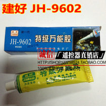 Universal glue Build a good super universal glue JH-9602 glue