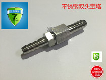 Stainless steel two-way pagoda variable diameter water pipe joint trachea hose quick conversion joint 6-8-12-10-16