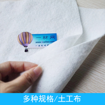 Factory direct permeable geotextile needled short silk filament polyester non-woven geotextile asphalt pavement Special