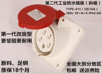New IP44 waterproof aviation industry plug socket 5 core 16A full range male and female 3P N E 380V 6h