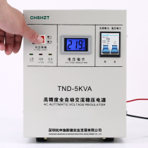 Hangshen Schneider regulator 5000W household automatic regulator 110V small air conditioner regulator 5KW