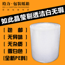 Feed packaging bubble film - new material thickens wholesale anti - seismic bubble pad express packaging foam