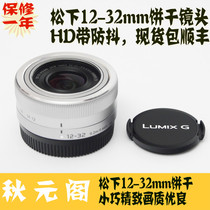 Spot Panasonic LUMIX G VARIO 12-32mm F3 5-5 6 ASPH H-FS12032-S