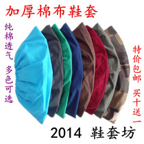 Cotton shoe cover Wear-resistant breathable non-slip dustproof school model room Family use galoshes repeated use