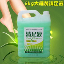 5L bulk clear foot liquid family Hotel Hotel Club gym foot bath beauty salon large barrel