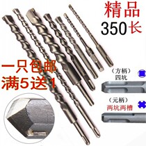 Factory direct square handle four round handle two pits two grooves impact extended through the wall cement hammer drill bit 8-32*350