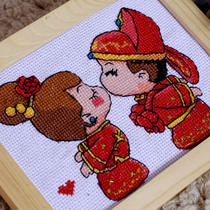 Cross-stitch small pieces of wedding to give people festive hand embroidery wedding wedding love series 2021 New thread embroidery