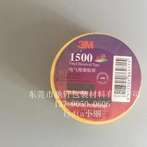 3M1500 (yellow) electrical insulation adhesive tape lead-free electrical tape specifications 18mm * 10m * 0 13