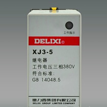 Delixi XJ3-5 phase failure and phase sequence protection relay motor protector missing phase protector with seat