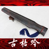 (Gu Wuyin-Zhang Yong Guqin Store) Zhang Yong classic brown paint old fir Zhongni Guqin (Tao Er)