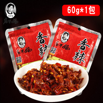 Guizhou Tao Huabi Laoganma spicy dish 60g spicy food Guizhou specialty