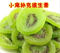 Rabbit dragon cat Harden Dutch pig love beauty hair excretion digestion snack kiwi dry supplement VC - 100g
