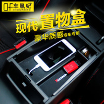 Beijing Hyundai new Tucson armrest box storage box storage box Hyundai ix35 modified special interior storage box