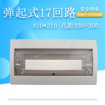 Strong electric box 15-17 circuit electric box cover 17 plastic cover DZ47 empty out of the box panel household electric box cover