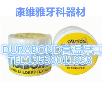 Denture dental dental mold factory USA imported DURABOND dental high temperature solder paste 10G