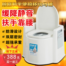 Shunjiali mobile toilet Adult elderly stool Pregnant woman patient stool deodorant armrest toilet