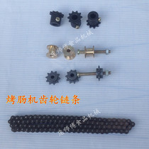 Roast sausage machine accessories motor gear side wheel Taiwan hot dog machine chain gear roasting sausage machine motor gear Universal