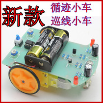 Intelligent tracking car kit D21 line patrol car parts Electronic production DIY technology production