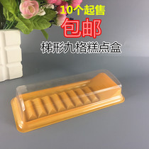 Disposable west point box Yellow nine-grid biscuit box Trapezoidal West point box Food packaging Swiss roll box 10