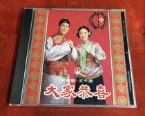 Congratulations to Li Baoying Wen Chitose Chorus Cantonese New Year 1CD Brand new unopened