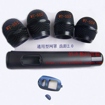 Miaosheng H1 universal wireless microphone Microphone net head net cover microphone cover accessories Tube body shell Hand microphone tube