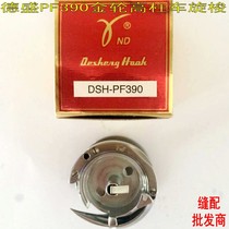 Desheng 390 rotary shuttle Desheng 390 High column car rotary shuttle Desheng DSH-PF390 Rotary shuttle High car 390 rotary shuttle